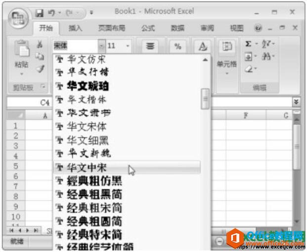excel2007如何设置文本的字体、字号、字形和颜色”