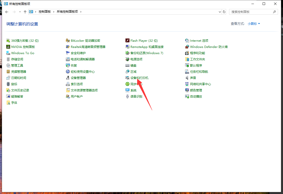 Win10怎么使用扫描仪？Win10使用扫描仪的方法”