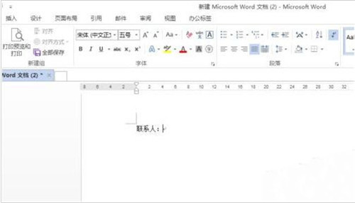word文档空白下划线怎么画 word制作精美简历教程”