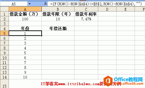 利用excel中的IF函数和ROW函数来自动控制excel工作表要显示的行数
