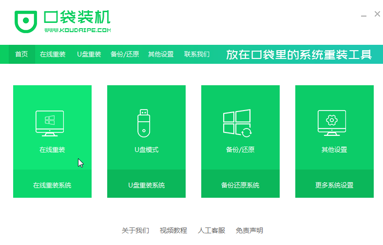 win10 for 惠普电脑如何安装”