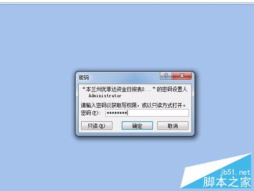 Excel无法插入和删除工作簿怎么办 Excel无法插入和删除工作簿解决方法”