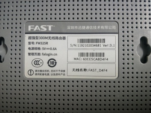 fast路由器怎么隐藏自己的WIFI信号”