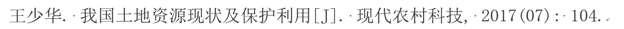 word 如何在文中添加参考文献的引用并自动更新”