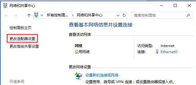 老司机教你win10网络设置中没有wlan选项怎么办”