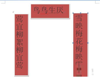 Word2010中纵横混排技巧简析”