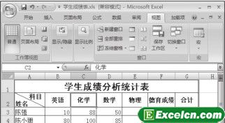 如何切换excel工作簿视图