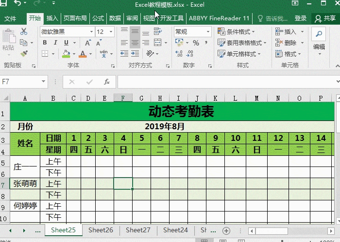 4个Excel打印技巧，办公打印文件会用到！”