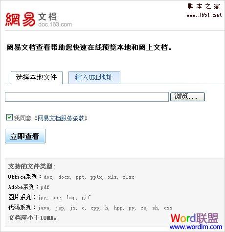 PPTX格式文件是什么文件？教你打开PPTX文件的几种方法”