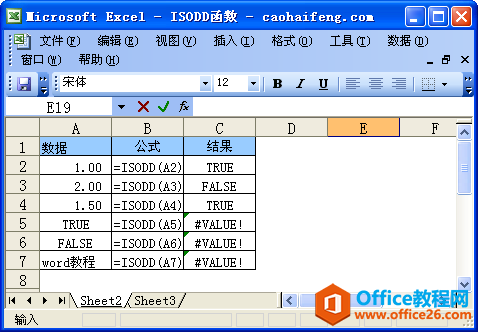 Excel中ISODD函数的语法和用法