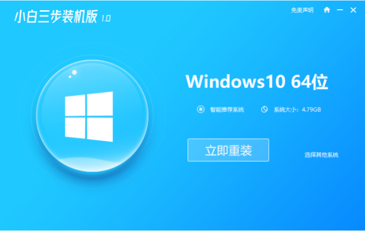 好用的电脑一键装机软件推荐”