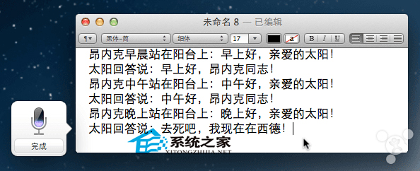MAC OS X系统如何设置离线也能实时语音输入”
