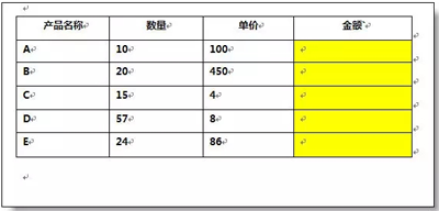 Word复制粘贴公式的方法介绍”