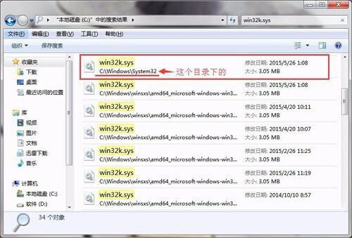 Win7系统蓝屏提示win32k.sys怎么解决？Windows7蓝屏修复方法