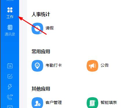钉钉云课堂试卷怎么指派给学生？钉钉云课堂试卷指派教程