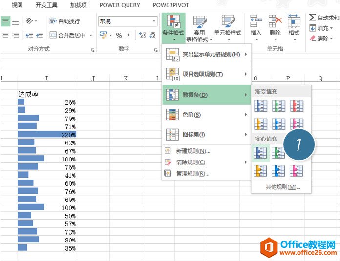excel如何实现实际百分比的条件格式设置？”