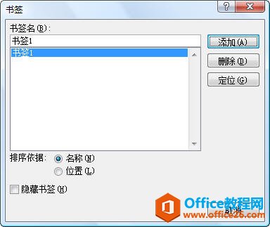 如何在Excel中创建超链接跳转到Word文档内指定位置”