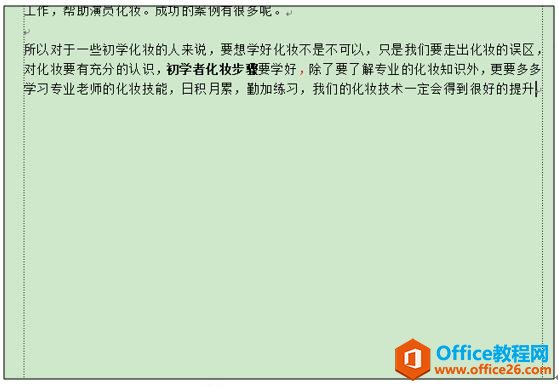 WPS word如何处理文章末端的大面积的空白”