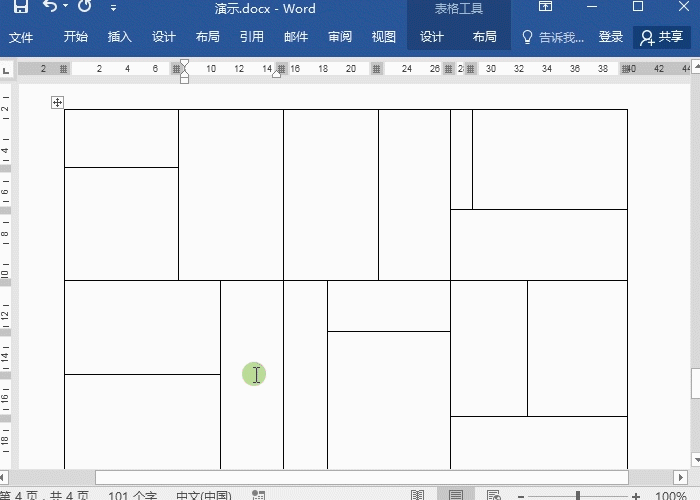 word怎么画直线？”