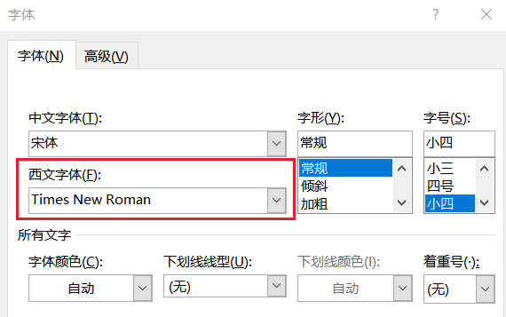 Word | 样式和多级列表”