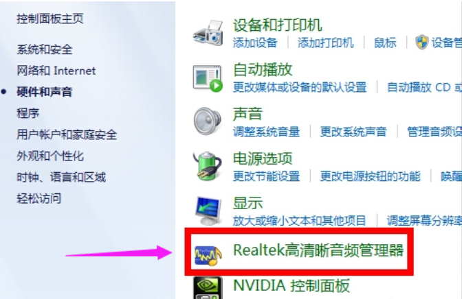 手把手教你电脑插入耳机没有声音怎么办
