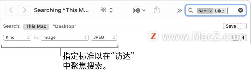 如何在Mac上缩小搜索范围、搜索结果？”