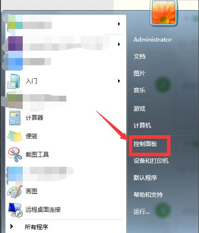 图文演示电脑win7镜像备份教程