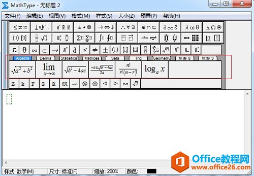 如何自定义MathType标签名称