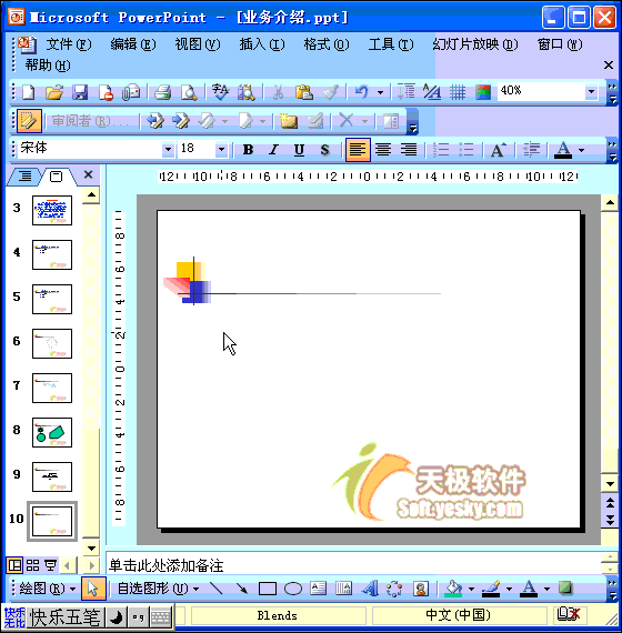 PPT中如何插入和制作图表”