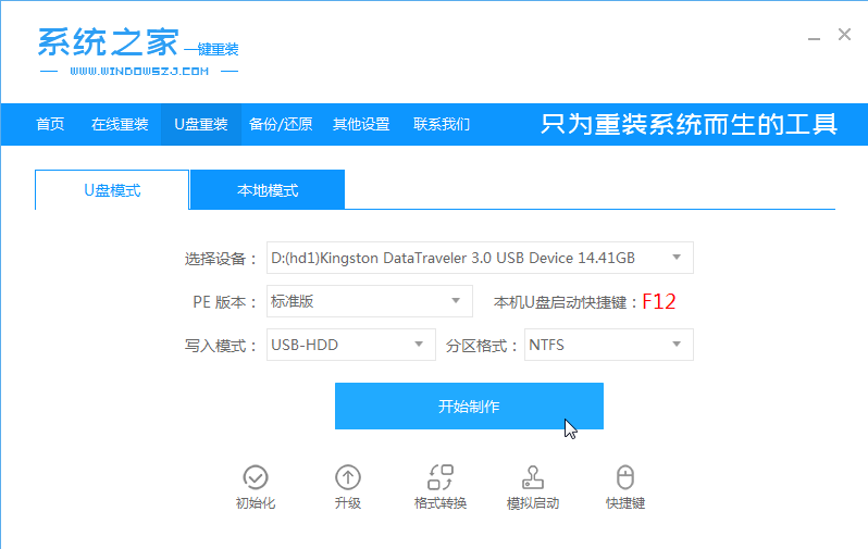 电脑u盘装系统win10详细步骤”