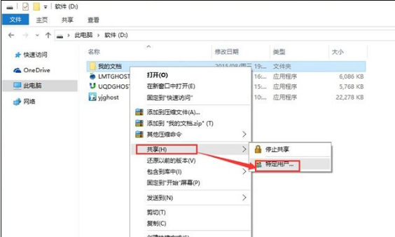 局域网文件传输,详细教您局域网如何传输文件