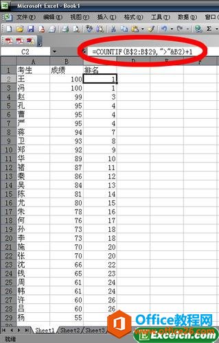 如何根据成绩高低在excel中自动填上排名”