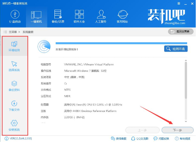 win7系统 win7系统