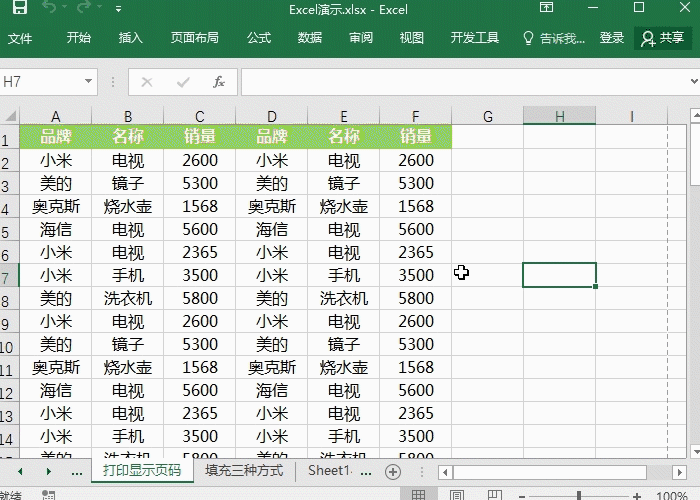 Excel表格如何打印一张纸上？”