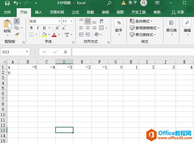 如何利用Excel的EXP函数计算e的n次幂