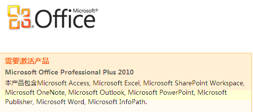 excel2010下载地址，并给出excel2010安装方法”
