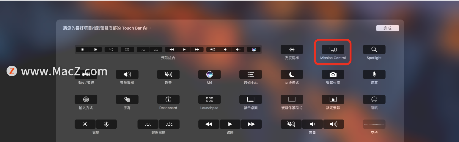 「萌新上手Mac」触控板到底怎么用?MAC手势攻略”