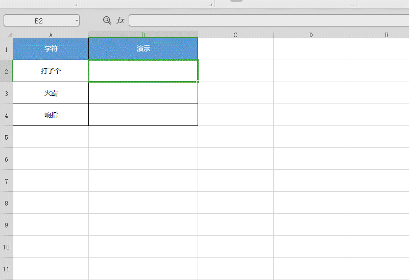 WPS Excel 利用CONCATENATE函数顺序合并单元格内容