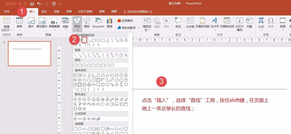 PPT怎么画正弦曲线? ppt画波浪线的教程”