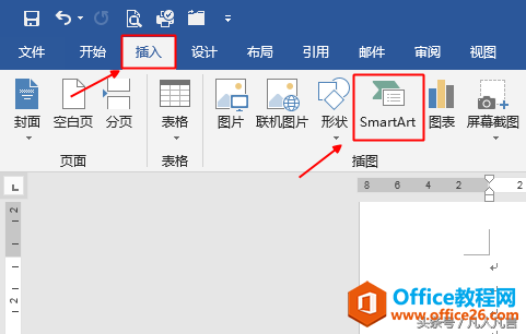 word如何利用Smart-Art进行图片排版？”