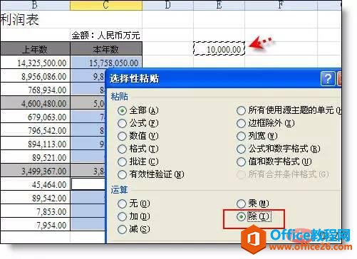 36个excel使用技巧免费送给大家”