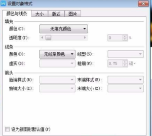 WPS图片怎么修改图片大小？”