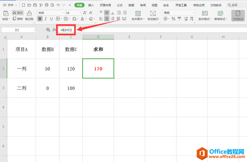 Excel如何将公式中的相对引用变为绝对引用”