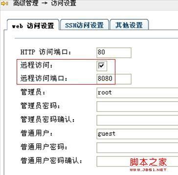 wayos远程访问设置 开启wayos路由器远程管理功能