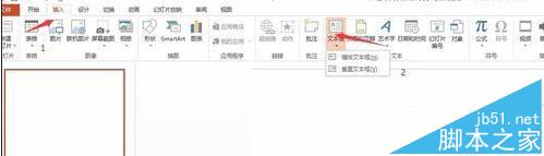 ppt2013怎么制作透明字体?”