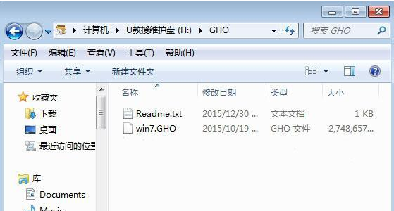 详细教您联想笔记本如何重装系统”