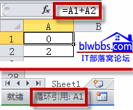 excel 循环引用的定义和常见问题，以及excel循环引用的正确使用方法