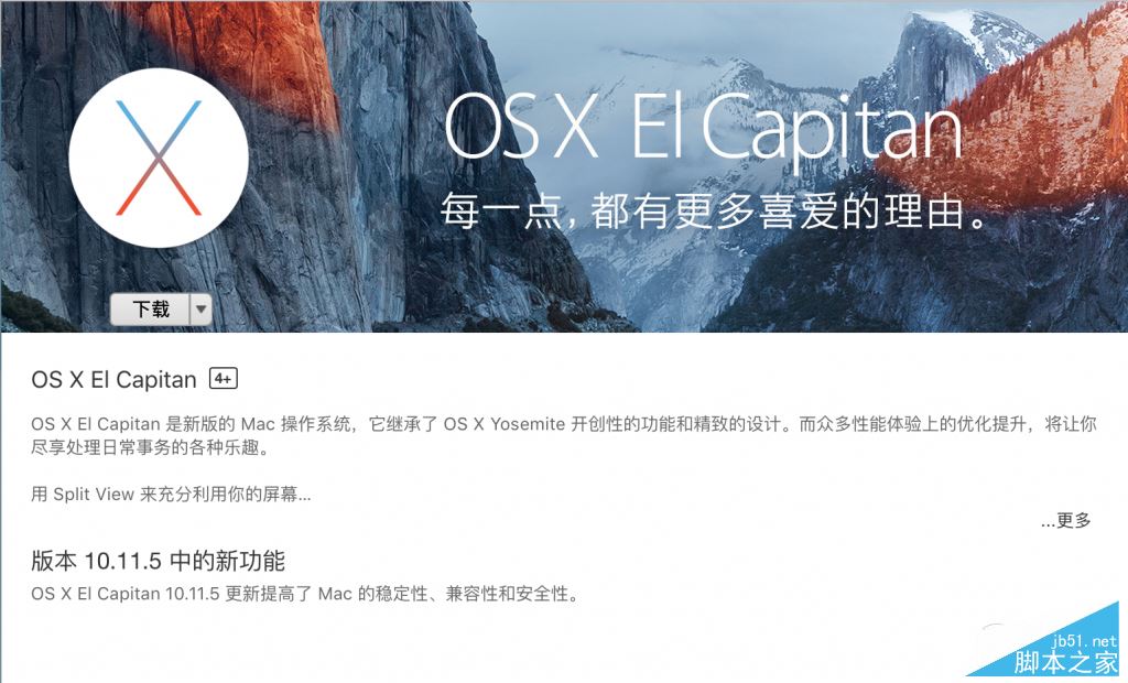 macOS Sierra如何降级重装系统？macOS Sierra降级到OS X El Capitan教程”