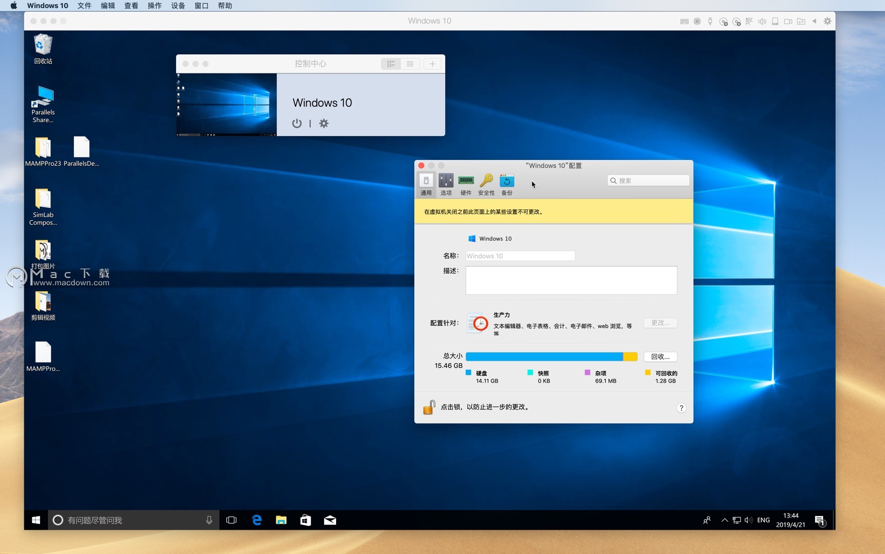 Parallels Desktop 14安装win10系统详细教程