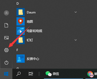 教你如何更新win10系统”